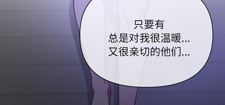《愛上按摩師》漫画 第11話