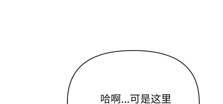 《愛上按摩師》漫画 第11話