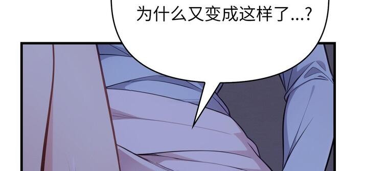 《愛上按摩師》漫画 第11話