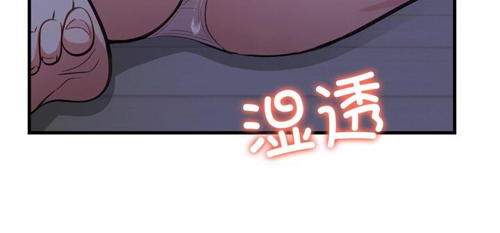 《愛上按摩師》漫画 第11話
