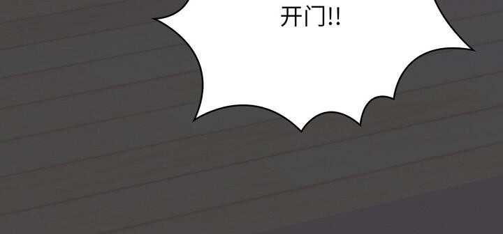 《愛上按摩師》漫画 第11話
