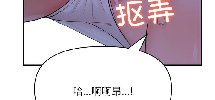 《愛上按摩師》漫画 第11話
