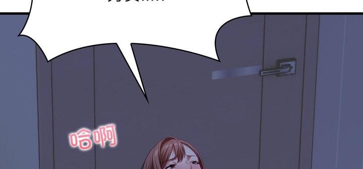 《愛上按摩師》漫画 第11話