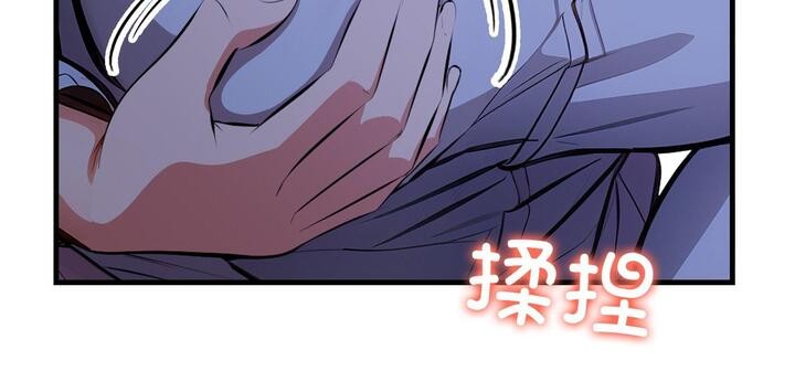 《愛上按摩師》漫画 第11話