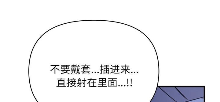 《愛上按摩師》漫画 第11話