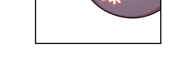 《愛上按摩師》漫画 第11話