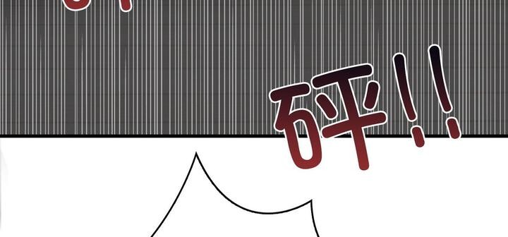 《愛上按摩師》漫画 第11話