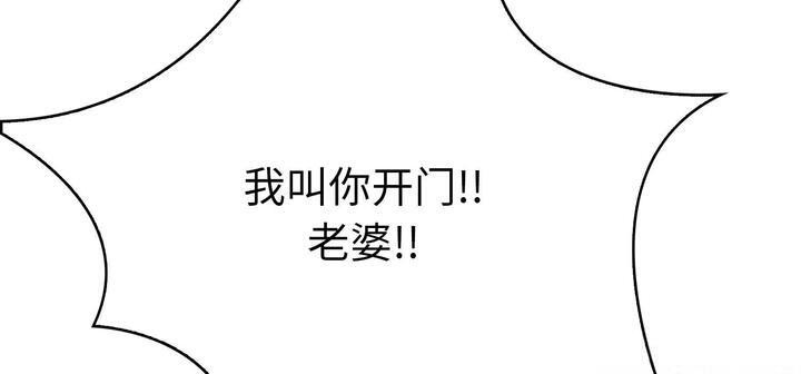 《愛上按摩師》漫画 第11話