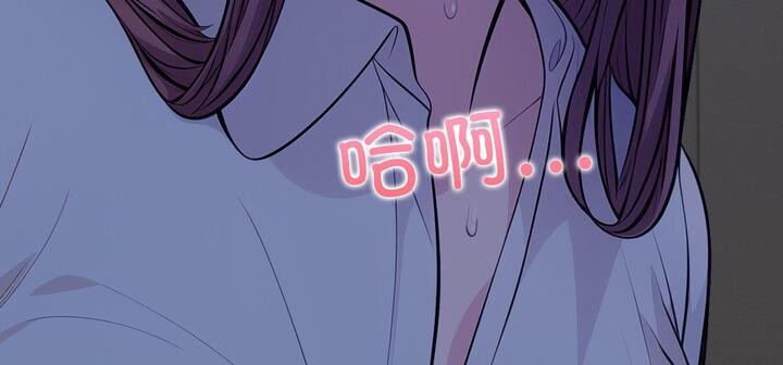 《愛上按摩師》漫画 第11話