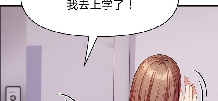 《愛上按摩師》漫画 第11話