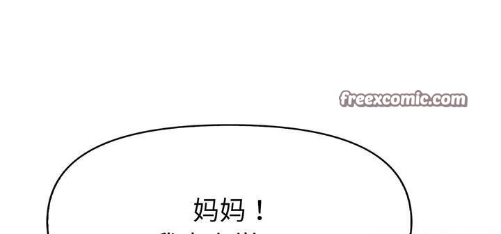 《愛上按摩師》漫画 第11話