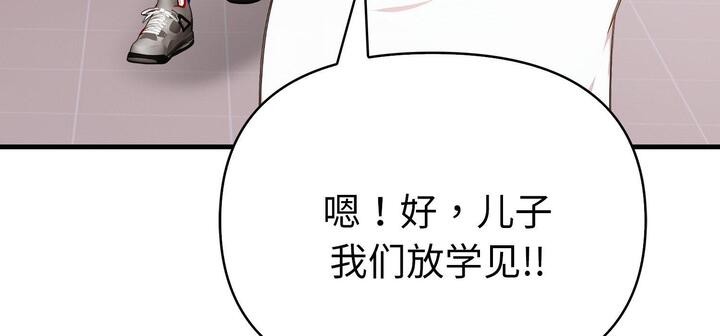 《愛上按摩師》漫画 第11話