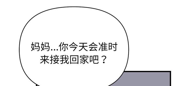 《愛上按摩師》漫画 第11話