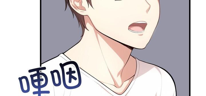 《愛上按摩師》漫画 第11話