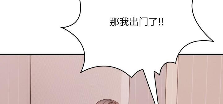 《愛上按摩師》漫画 第11話