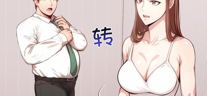 《愛上按摩師》漫画 第11話