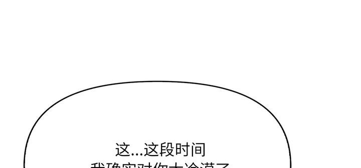 《愛上按摩師》漫画 第11話