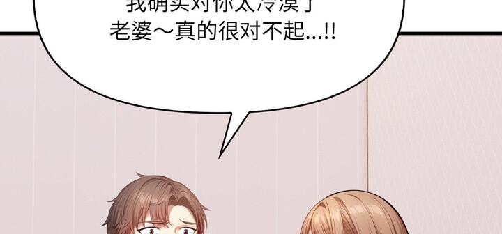 《愛上按摩師》漫画 第11話