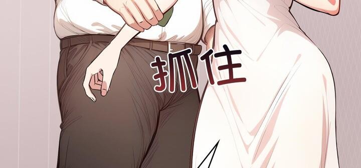 《愛上按摩師》漫画 第11話