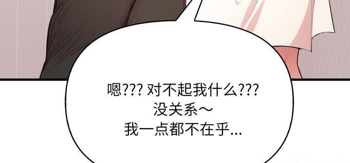 《愛上按摩師》漫画 第11話