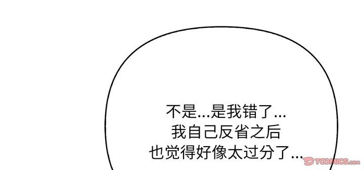 《愛上按摩師》漫画 第11話