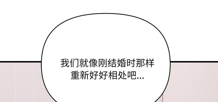 《愛上按摩師》漫画 第11話