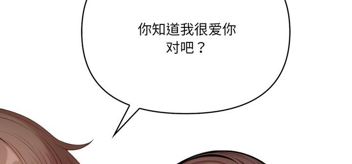 《愛上按摩師》漫画 第11話