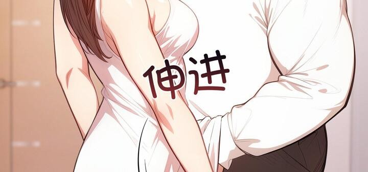 《愛上按摩師》漫画 第11話