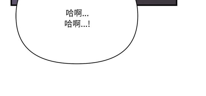 《愛上按摩師》漫画 第11話