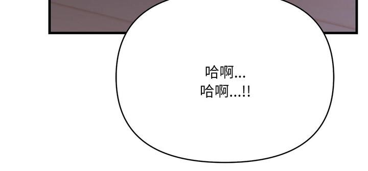 《愛上按摩師》漫画 第11話