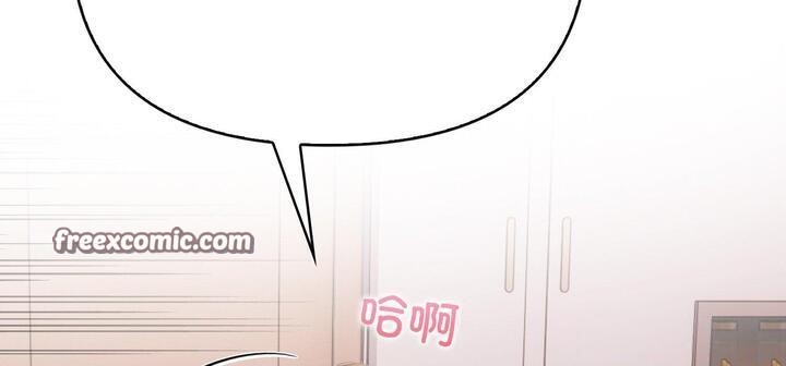 《愛上按摩師》漫画 第11話