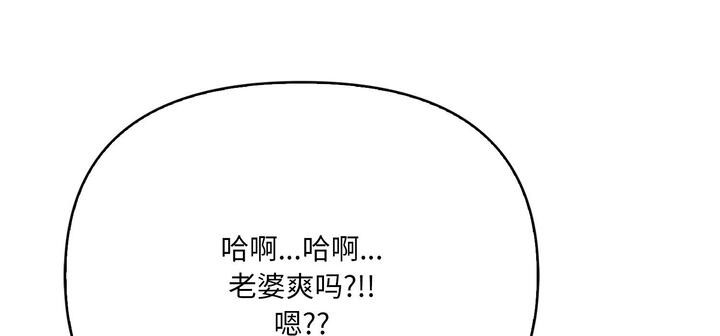 《愛上按摩師》漫画 第11話