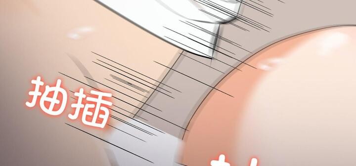 《愛上按摩師》漫画 第11話