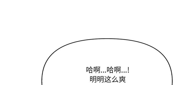 《愛上按摩師》漫画 第11話