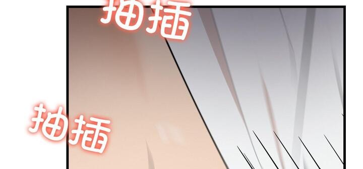 《愛上按摩師》漫画 第11話