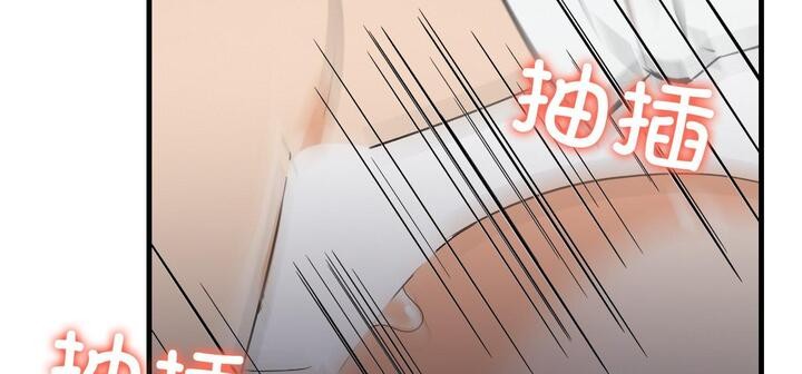 《愛上按摩師》漫画 第11話