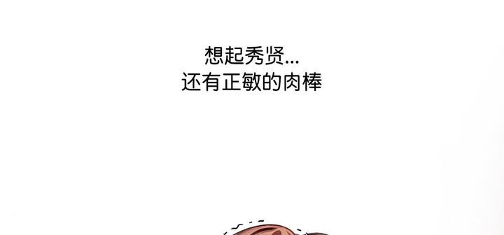 《愛上按摩師》漫画 第11話