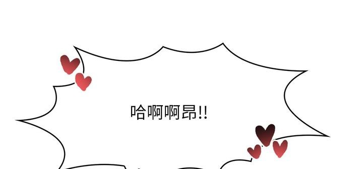 《愛上按摩師》漫画 第11話