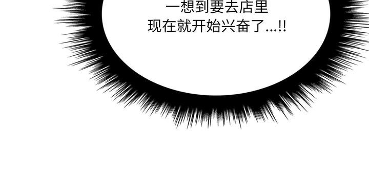 《愛上按摩師》漫画 第11話