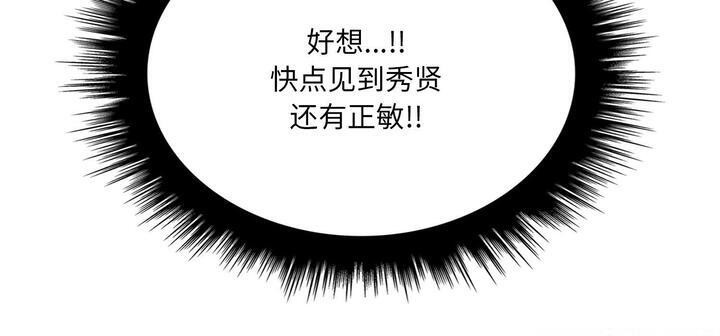 《愛上按摩師》漫画 第11話