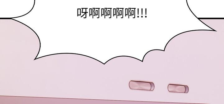 《愛上按摩師》漫画 第11話