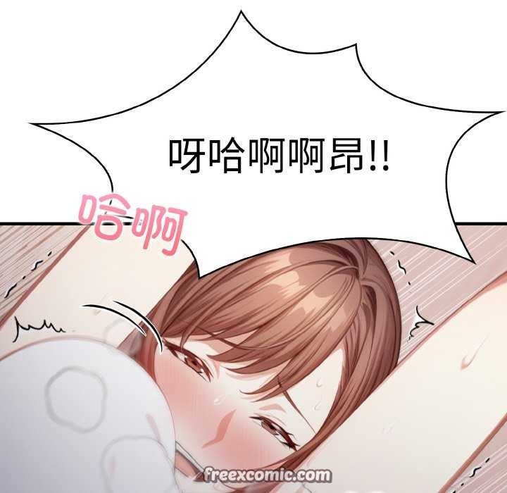 《愛上按摩師》漫画 第12話
