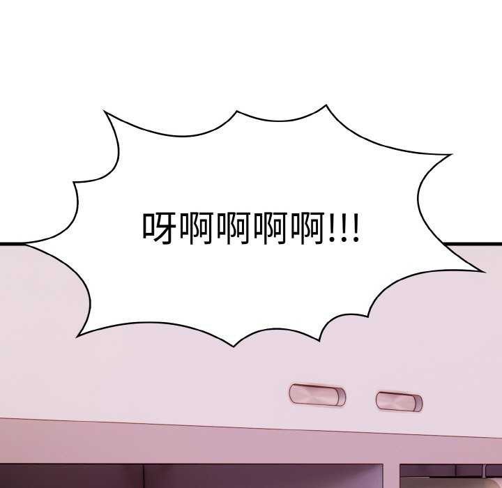 《愛上按摩師》漫画 第12話