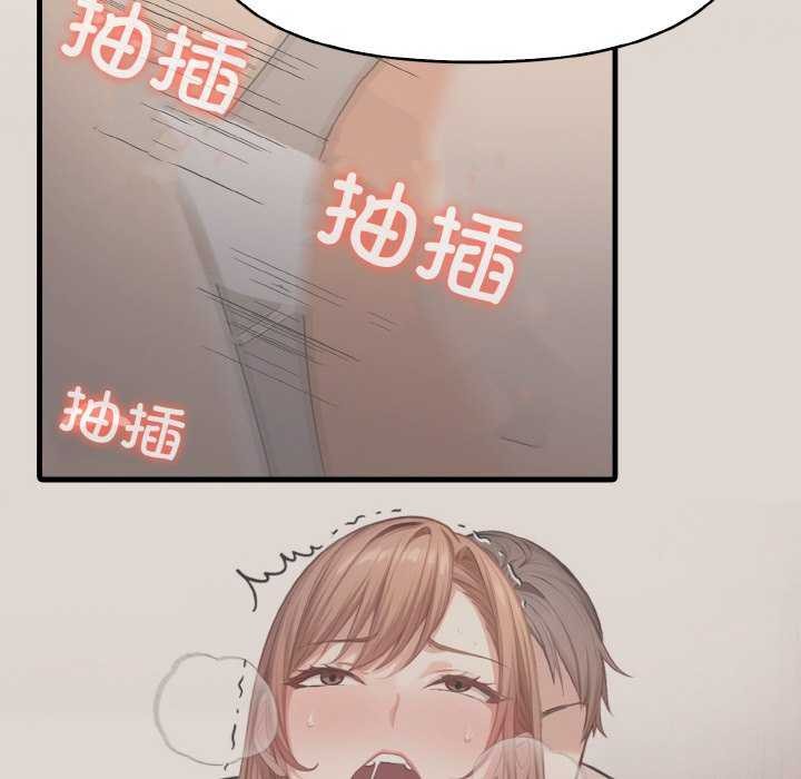 《愛上按摩師》漫画 第12話