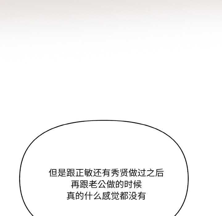 《愛上按摩師》漫画 第12話