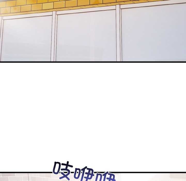 《愛上按摩師》漫画 第12話