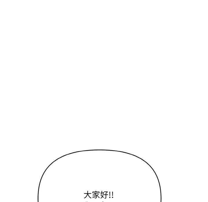 《愛上按摩師》漫画 第12話