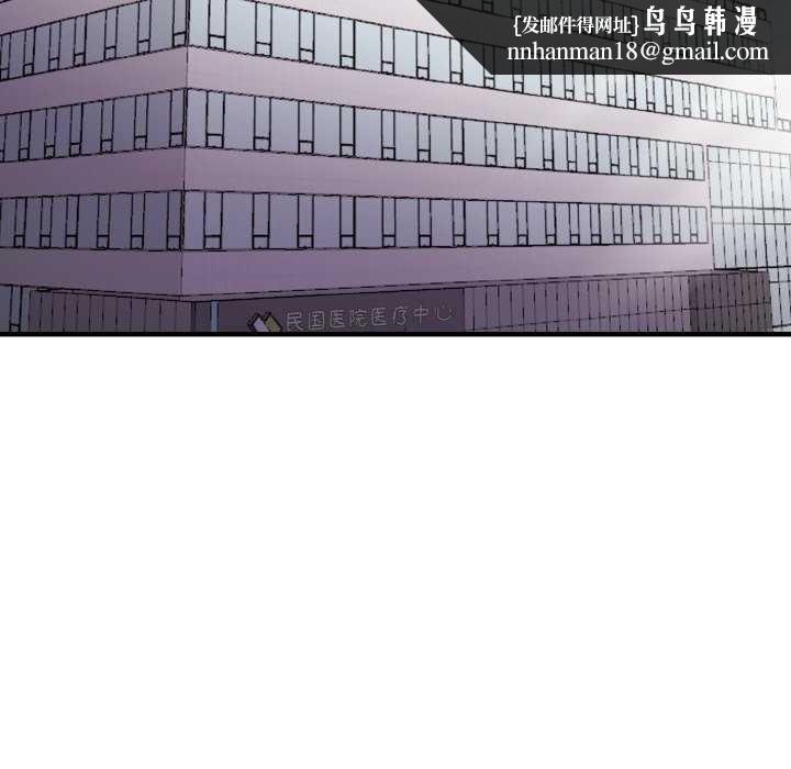 《愛上按摩師》漫画 第12話