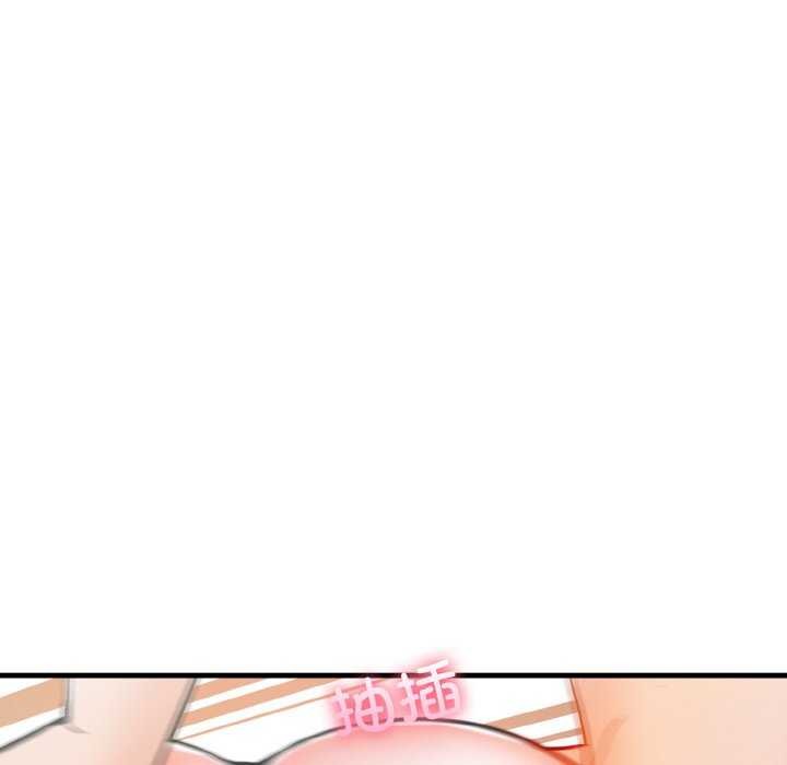 《愛上按摩師》漫画 第12話