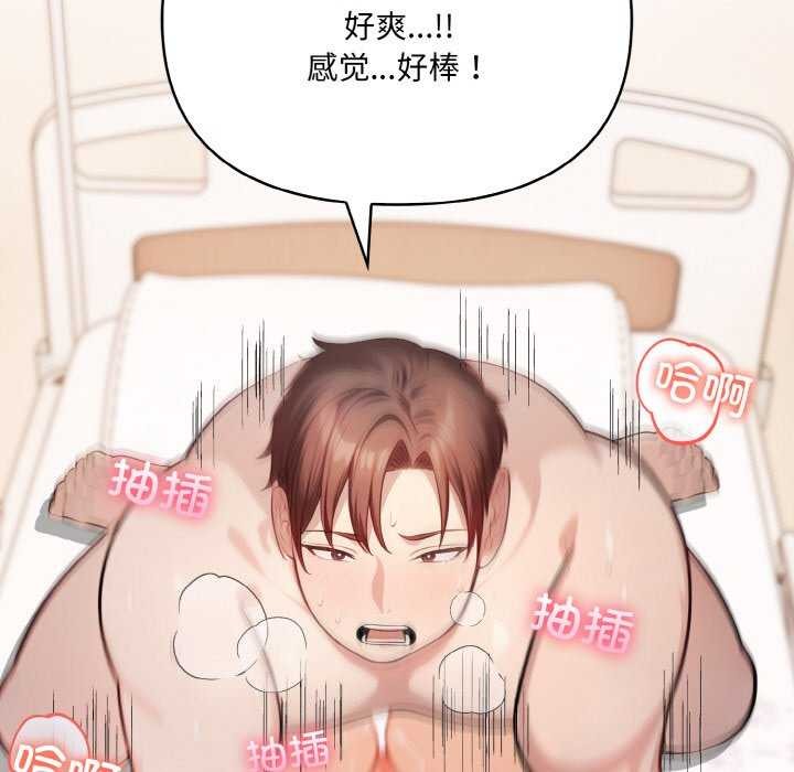 《愛上按摩師》漫画 第12話